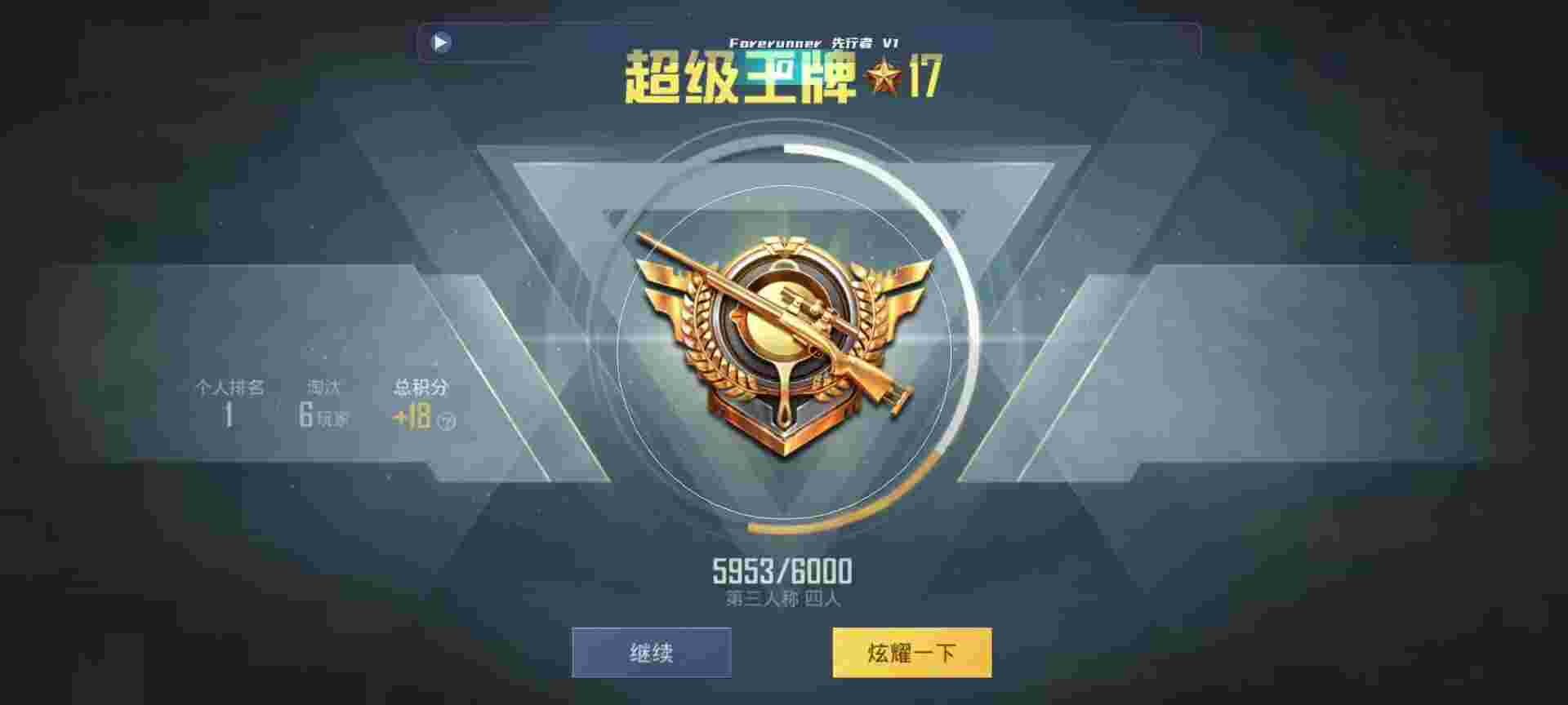 和平精英鸡腿辅助自瞄 - 传奇手机游戏开挂神器辅助预览图